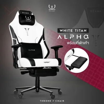 Alpha Gaming Throne