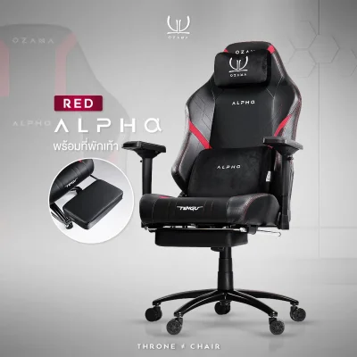 Alpha Gaming Throne