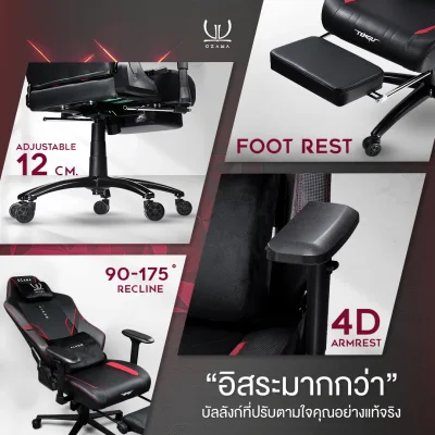 Alpha Gaming Throne