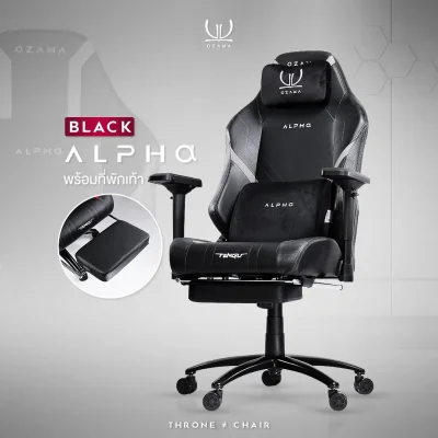 Alpha Gaming Throne