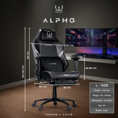 Alpha Gaming Throne