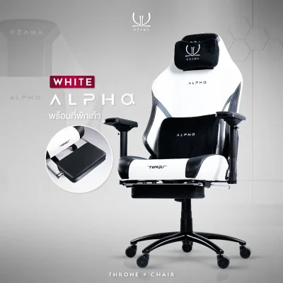 Alpha Gaming Throne