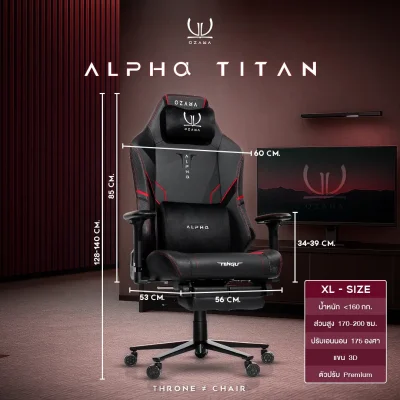 Alpha Gaming Throne