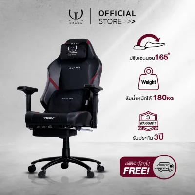 Alpha Gaming Throne