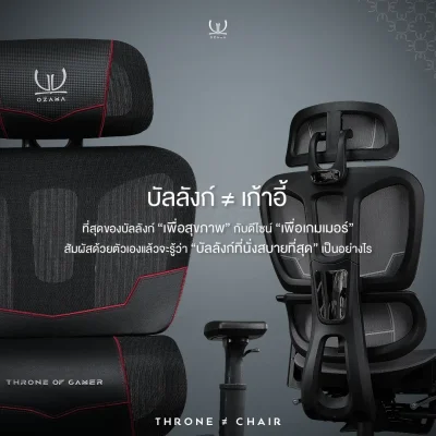 OZAMAรุ่น BETA II เก้าอี้สุขภาพแบบเก้าอี้เกมมิ่งตามหลัก Ergonomics