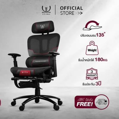 Beta Gaming Throne