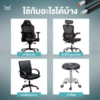 TENGU โช๊คไฮดรอลิค class 3 และ class 4