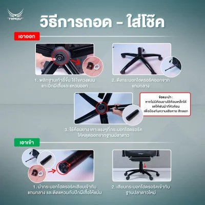 TENGU โช๊คไฮดรอลิค class 3 และ class 4
