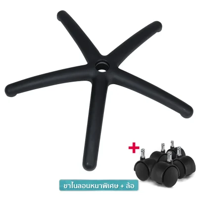 TENGU ขาเก้าอี้เกมมิ่ง วัสดุเหล็กเกรดสูงไนลอนหน