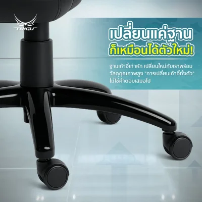 TENGU ขาเก้าอี้เกมมิ่ง วัสดุเหล็กเกรดสูงไนลอนหน