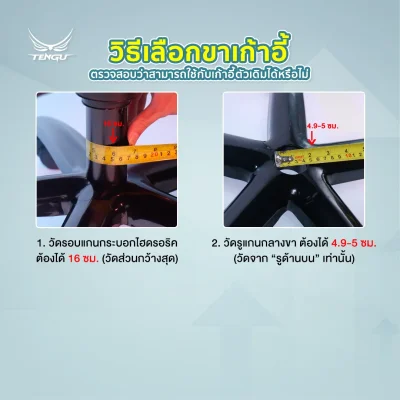 TENGU ขาเก้าอี้เกมมิ่ง วัสดุเหล็กเกรดสูงไนลอนหน