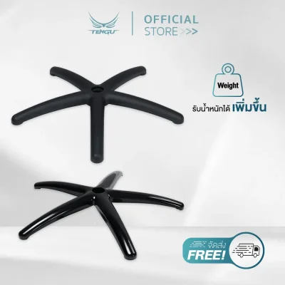 TENGU ขาเก้าอี้เกมมิ่ง วัสดุเหล็กเกรดสูงไนลอนหนา