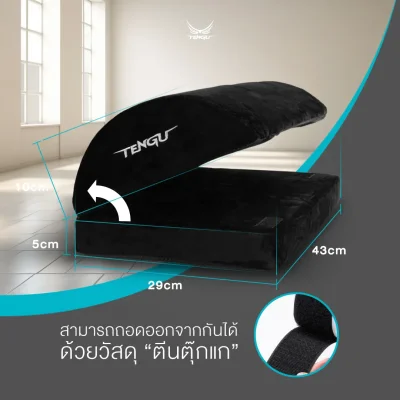 Tengu เบาะรองเท้าเพื่อสุขภาพ เมมโมรี่โฟม