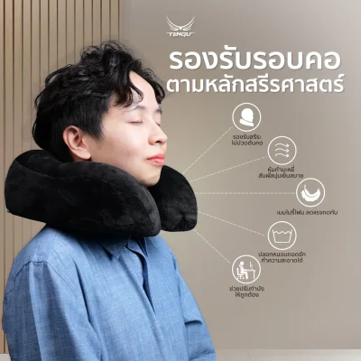 Tengu หมอนรองคอเพื่อสุขภาพ เมมโมรี่โฟม