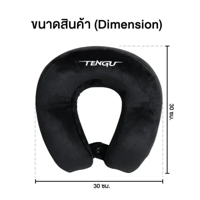 Tengu หมอนรองคอเพื่อสุขภาพ เมมโมรี่โฟม