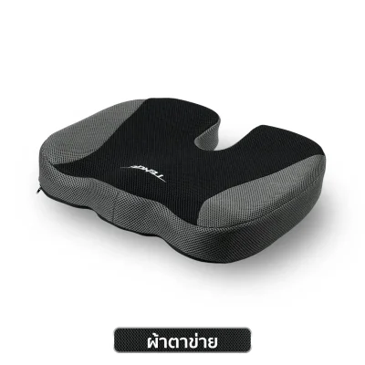 Seat Cushion