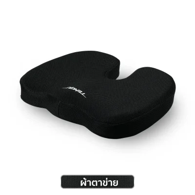 Seat Cushion