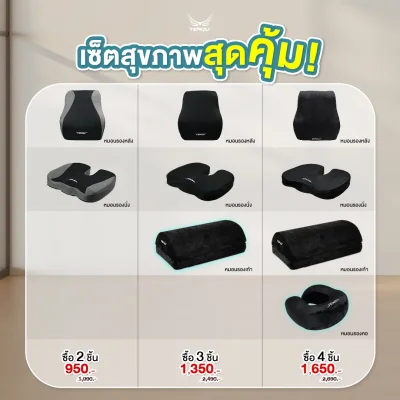 Tengu Set อุปกรณ์เพื่อสุขภาพ สัมผัสนุ่มแบบ Ergonomic
