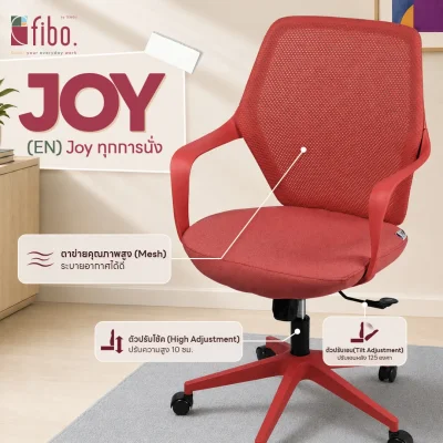 FIBO เก้าอี้ทำงาน JOY Office Chair