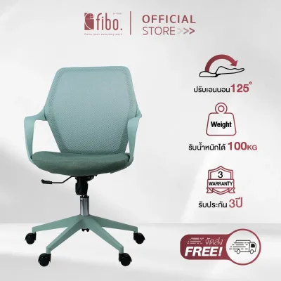 FIBO เก้าอี้ทำงาน JOY Office Chair