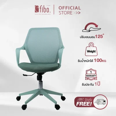 FIBO เก้าอี้ทำงาน JOY Office Chair