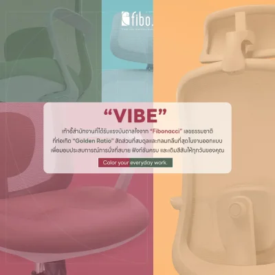 FIBO เก้าอี้ทำงาน VIBE Office Chair