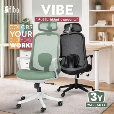 FIBO เก้าอี้ทำงาน VIBE Office Chair