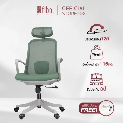 FIBO เก้าอี้ทำงาน VIBE Office Chair