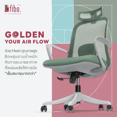 FIBO เก้าอี้ทำงาน VIBE Office Chair