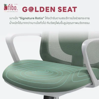 FIBO เก้าอี้ทำงาน VIBE Office Chair