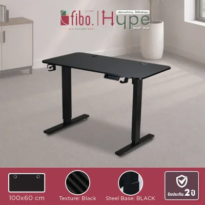 FIBO โต๊ะทำงาน HYPE