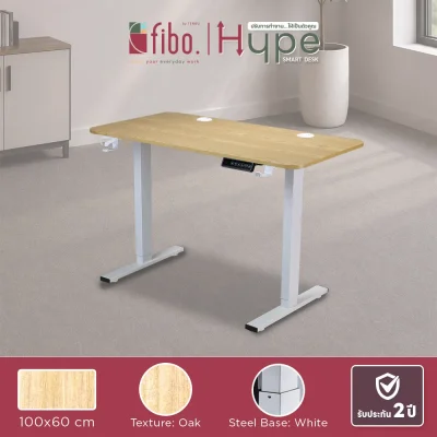 FIBO โต๊ะทำงาน HYPE