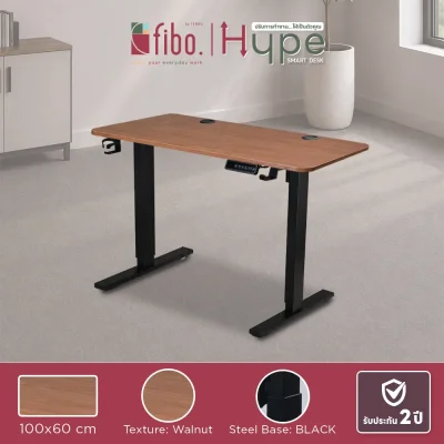FIBO โต๊ะทำงาน HYPE