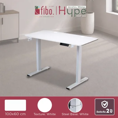 FIBO โต๊ะทำงาน HYPE