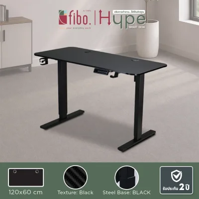 FIBO โต๊ะทำงาน HYPE