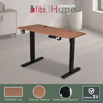 FIBO โต๊ะทำงาน HYPE