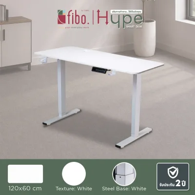 FIBO โต๊ะทำงาน HYPE