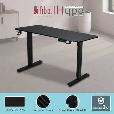 FIBO โต๊ะทำงาน HYPE