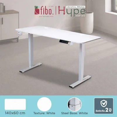 FIBO โต๊ะทำงาน HYPE