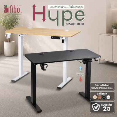 FIBO โต๊ะทำงาน HYPE