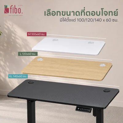 FIBO โต๊ะทำงาน HYPE