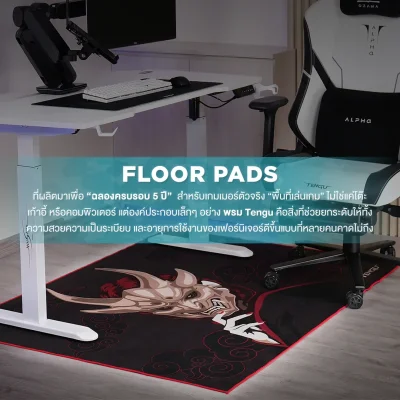 พรมรองเก้าอี้เกมมิ่ง Floor Pads