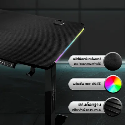 Tengu โต๊ะเกมมิ่งรุ่น Kenshin gaming desk