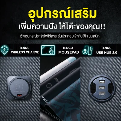 Tengu โต๊ะเกมมิ่งรุ่น Kenshin gaming desk