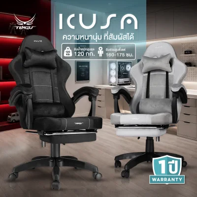 Kusanagi Gaming Chair