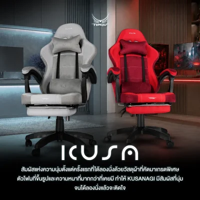 Kusanagi Gaming Chair