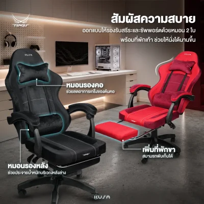 Kusanagi Gaming Chair