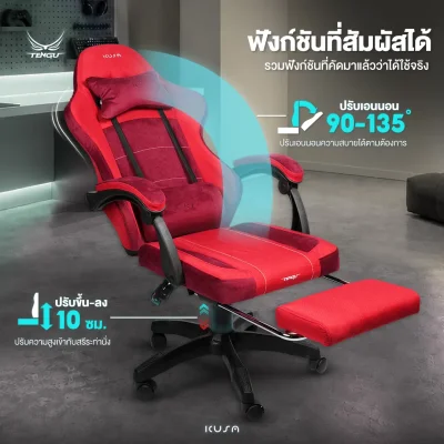 Kusanagi Gaming Chair