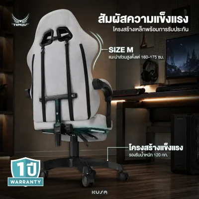 Kusanagi Gaming Chair