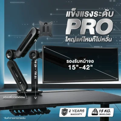 Tengu Monitor Arm รุ่น Link (ลิงก์)